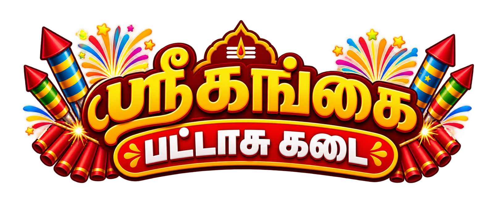 Sri Gangai Pattasu Kadai